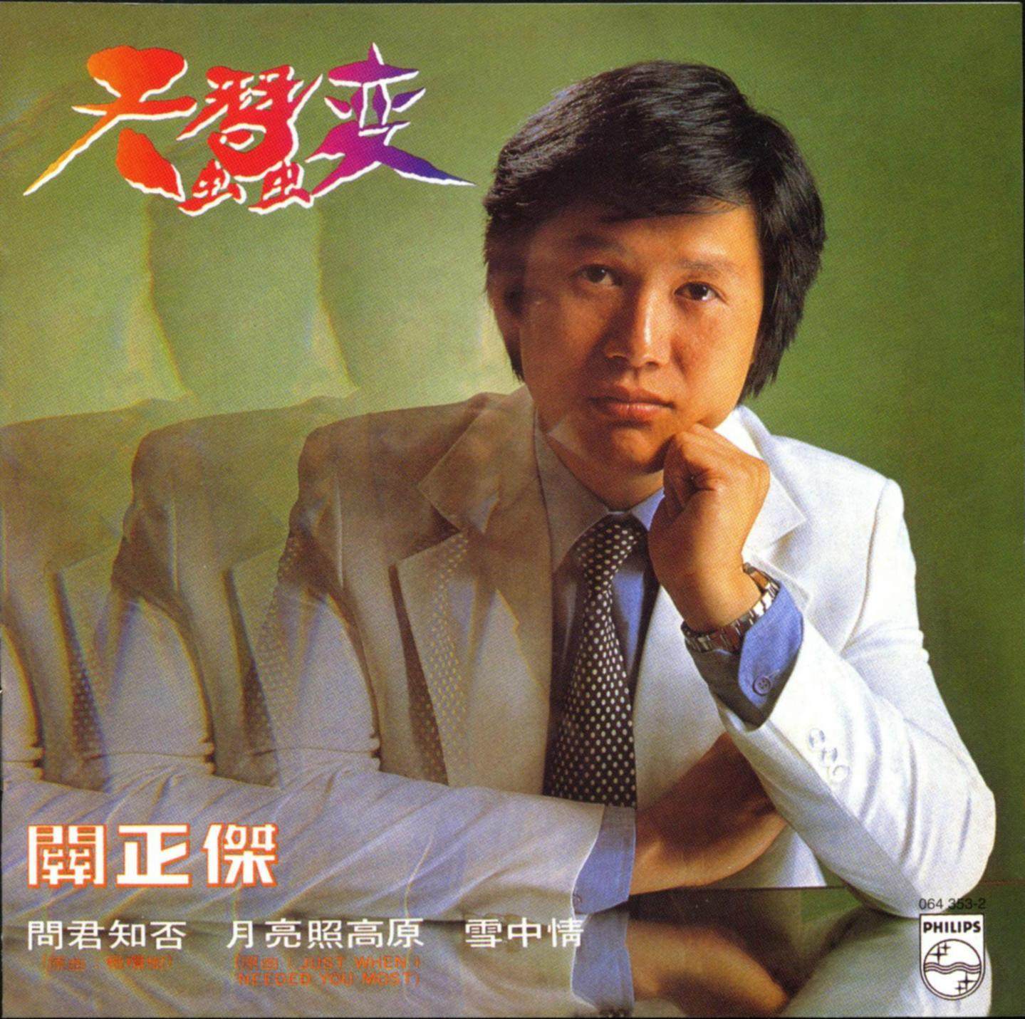關正傑 專輯 (34CD)-