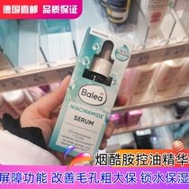 Germanys Balea Niacinamide fades fine lines repairs moisturizes and brightens Vitamin C multiple essences 30ml