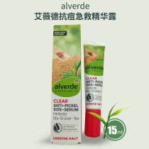 German direct mail alverde natural SOS anti-acne essence gel refines pores and reduces acne 15ml