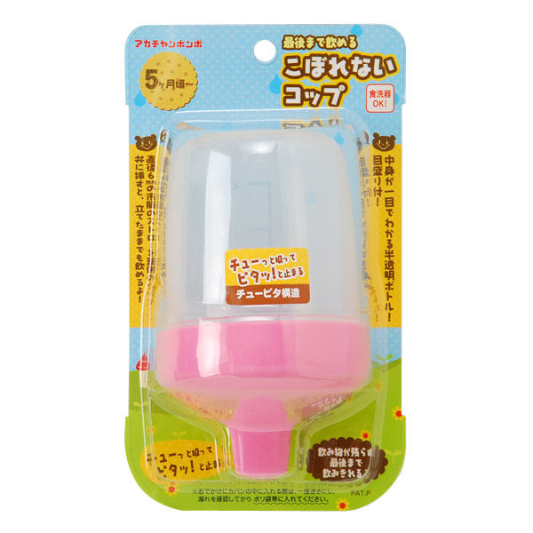 Japan imports baby cup toddler cup * reverse or leak * 5 months can use 240mL spot