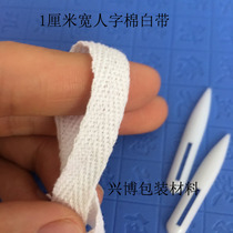 Pure cotton herringbone belt cotton cloth strap strap wide cloth strip edging fabric belt piping white webbing accessories