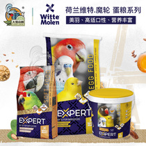 Dutch Vitt Magic Wheel Witte Molen Parrot Special High Nutritional Egg Grain Soft Food Great Naut Empire