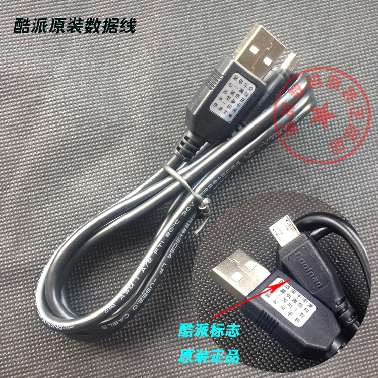 chargeur COOLPAD pour téléphones COOLPAD FROID - Ref 1294858 Image 17
