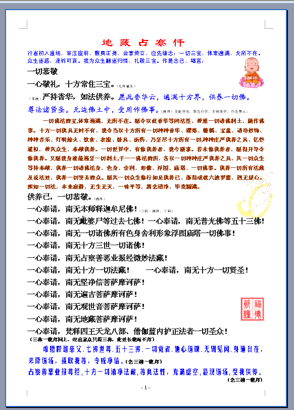 Jizo Chamcha Confession Self-Repair Edition) A5A4A3 Plastic Seal Double Sided 2 Sheets) Specifications optional
