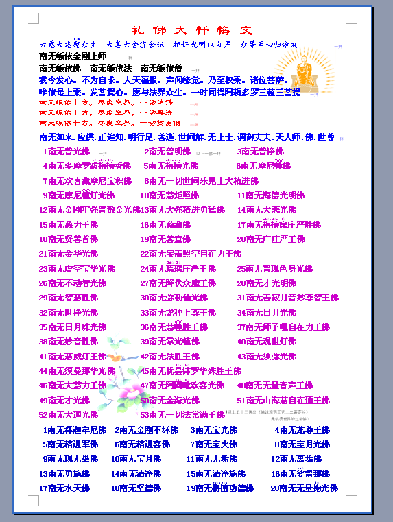 Courtesy Great Confession Essay 8 eighteen Buddha A4) Double-sided plastic packaging