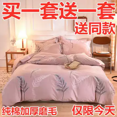 Fu Anna cotton polished four-piece cotton padded warm autumn winter double quilt cover 1 8m bedding kit
