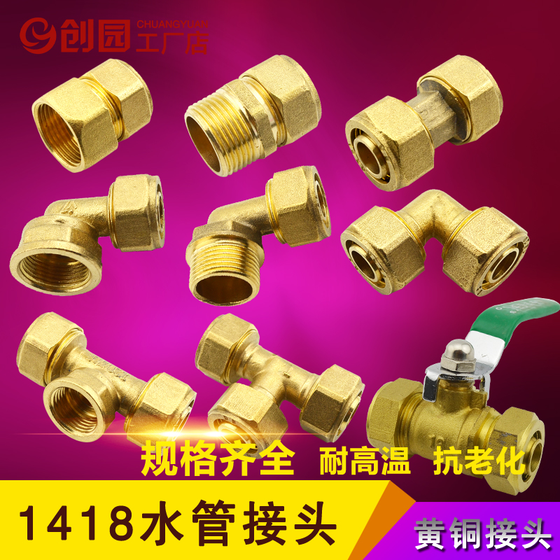 Aluminium plastic pipe joint 1418 aluminium plastic pipe PEX pipe copper joint internal wire external wire direct tee and other diameter elbow