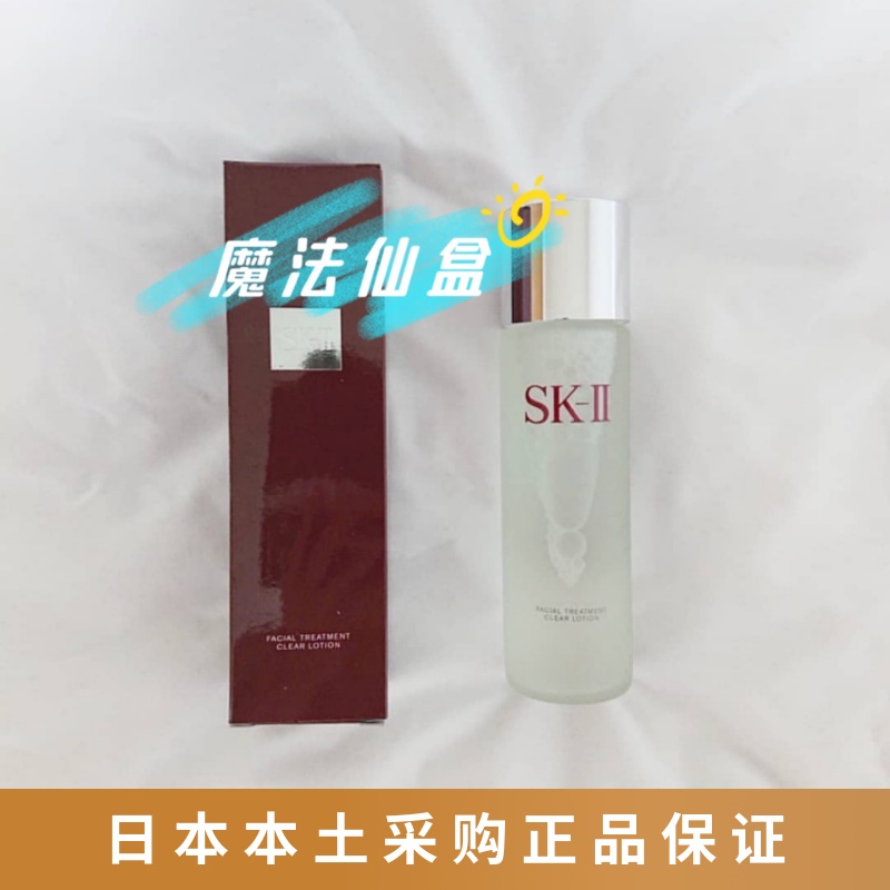 Spot Japan SK2 SK-II Clean Water Wipe 230ml