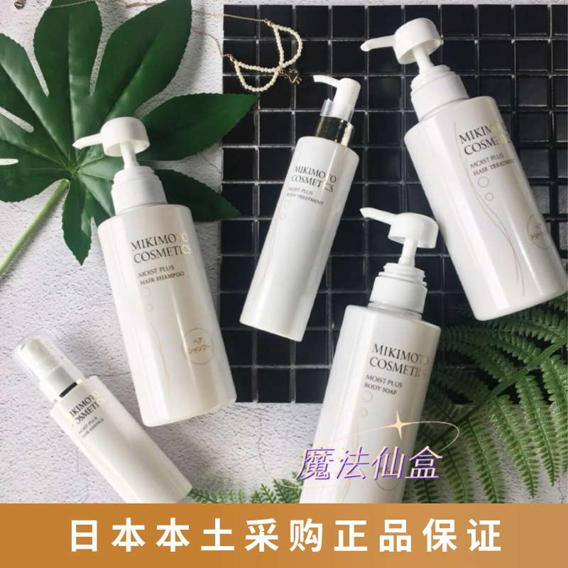 Spot Japanese local MIKIMOTO Mikimoto shampoo conditioner shower gel body milk