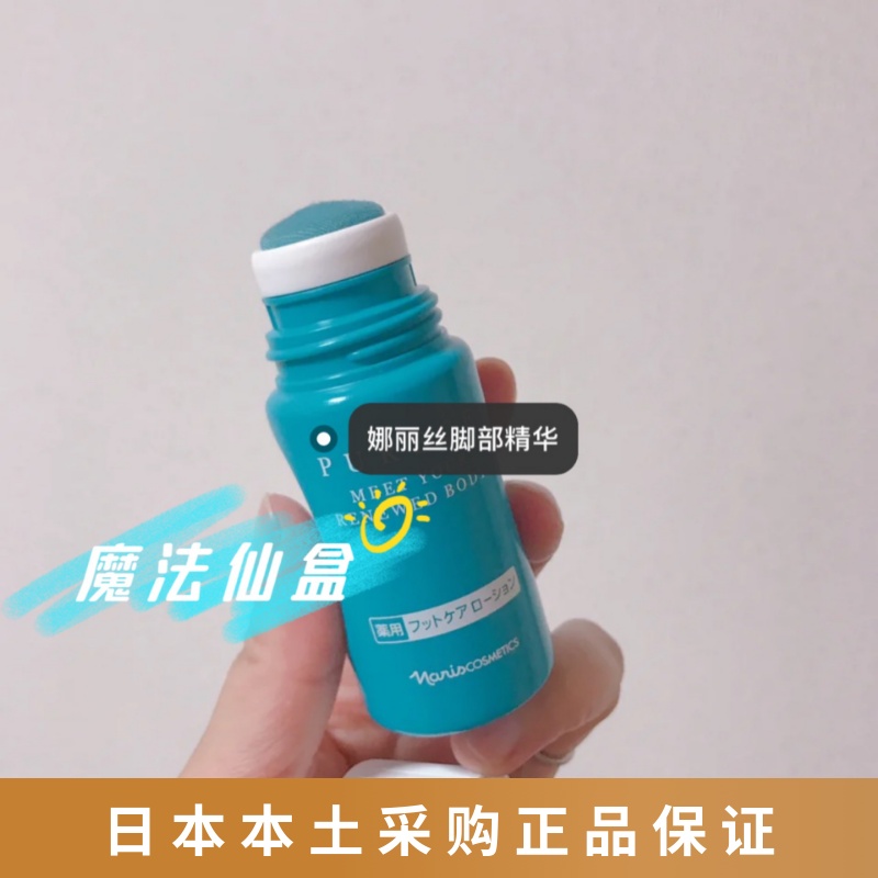 Spot Japan native NARIS Narius Foot Horniness Heel of Care Liquid Smooth softened Old Pie 30ml-Taobao