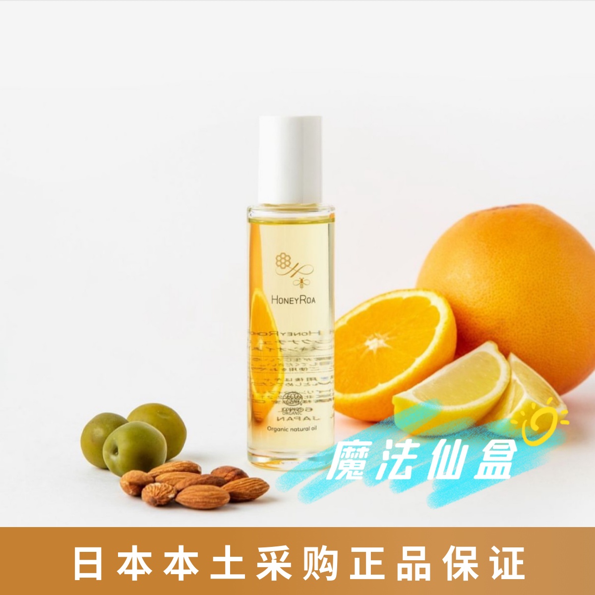 Spot Japanese homegrown HHONY ROA honey essence Organic essence Oil Facial Body Dual-use 60ml 