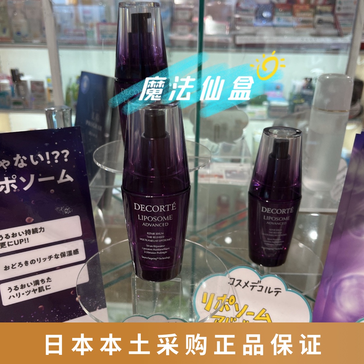 Spot Japanese local Dike New Edition High Moisturizing Repair muscle sole liquid essence 50ml