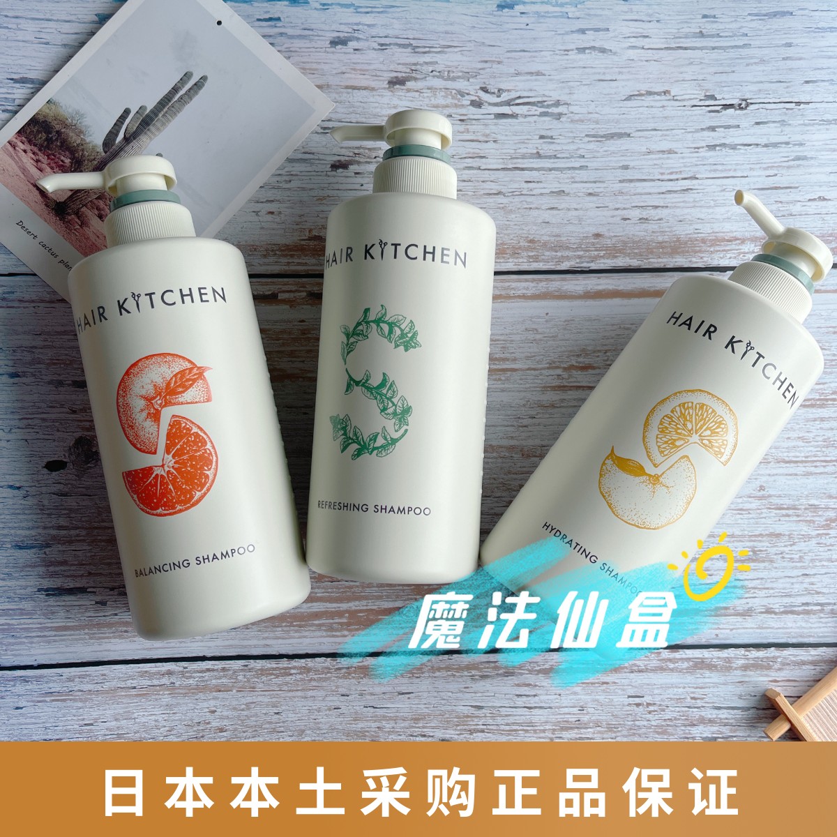 Spot Japan Local Assets Hall HAIR KITCHEN FRUIT AND VEGETABLE SCALP CONSERVE AMINO ACID SHAMPOO 500ml-Taobao