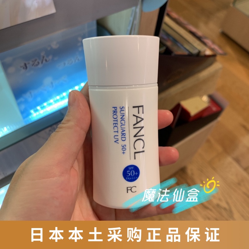Spot Japan Fankl Fancl Sunscreen 60ml SPF 50 mild anti - sensitive