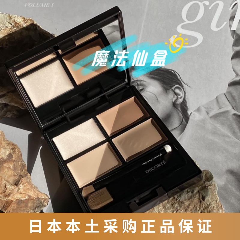 Spot Japanese local Dako four color concealment plate to repair the black eye tear - pimple prints