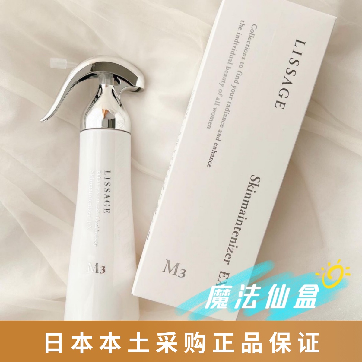 Spot Japanese native LISSAGE moisturizing whitening anti-old water milk two-in-one moisturizing liquid EX180ml new-Taobao