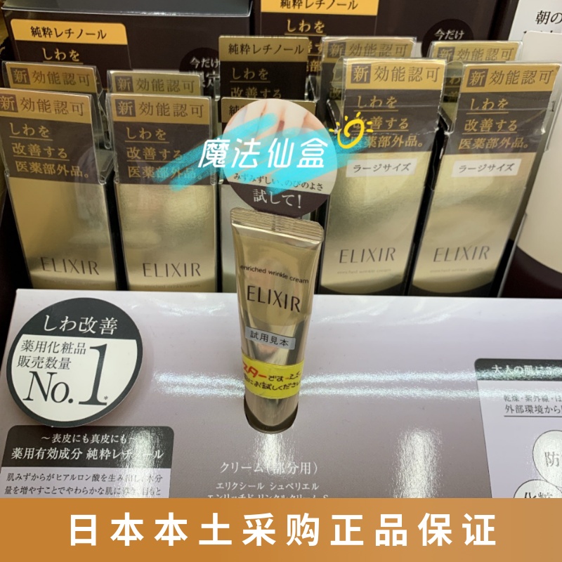 Spot Japan Native Yili silk anti-wrinkling essence resistant to the old tight eye cream-Taobao