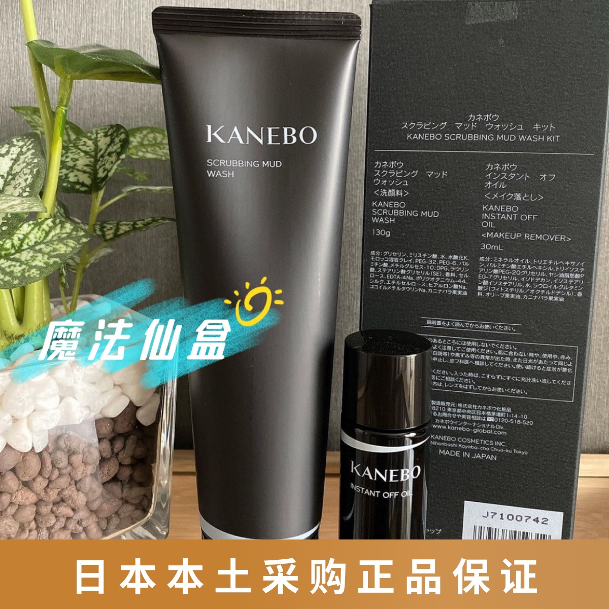 Spot Japan native Kana Bao KANEBO black tube Moroccan clay wash surface milk 130g to remove makeup oil 30ml 