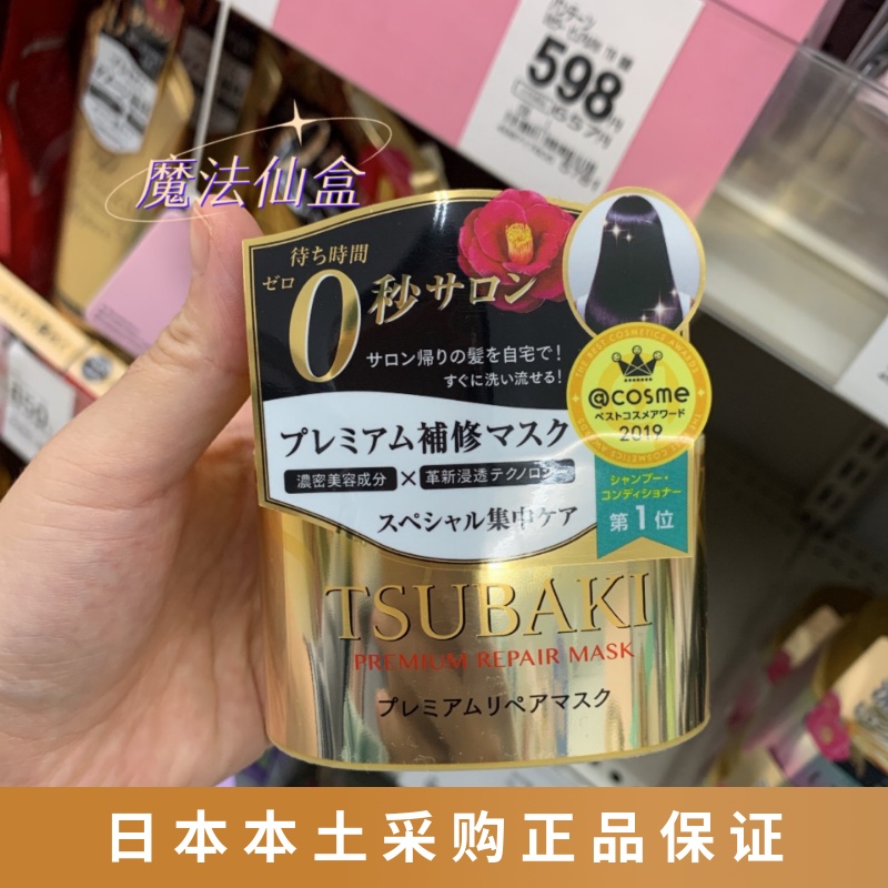Spot Japan TSUBAKI Spot Salon Class 0 seconds waiting for hair repair smooth hair film 180g