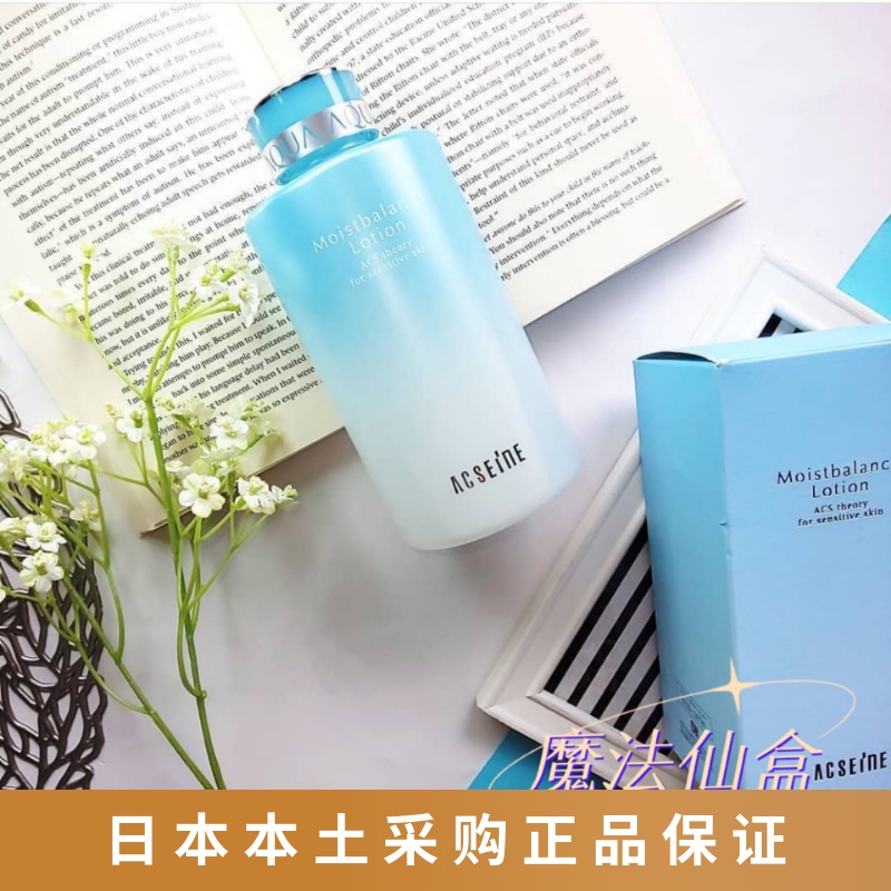 Spot Japanese ACSEINE Make hydration and condensate water condensation water 360ml of mild repair