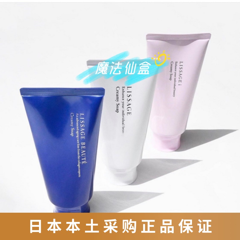 Spot Japanese local Kanabao LISSAGE washing milk cleaning noodles moisturizing anti-old washing milk 125g