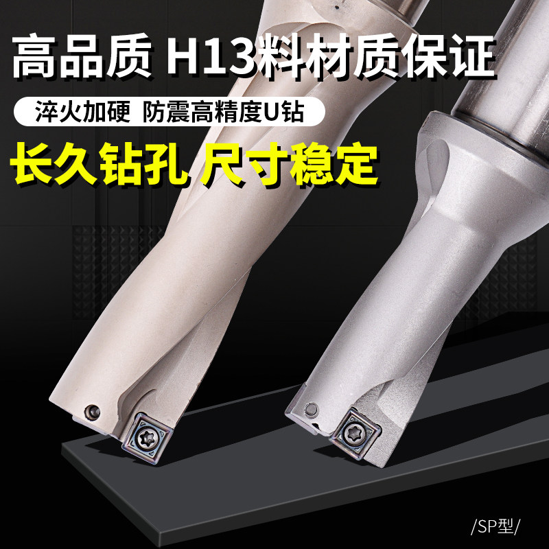 Violent Drilling Knife Rod WC Blade Flat-bottomed Water Jet Drilling Rig Bed Numerical Control Universal Quick Drill Bit SP Lengthened U Drill Knife Lever