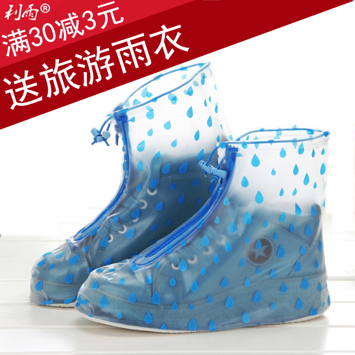 Lirain and rain shoes cover male and female non-slip waterproof and rain-proof thickened abrasion resistant children's rainy and shoes Ferris shoe moles