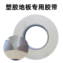 Special cloth-based tape for floor glue multi-color welding line beautiful seam paper carpet line drawing ink quick drying water ink brush glue
