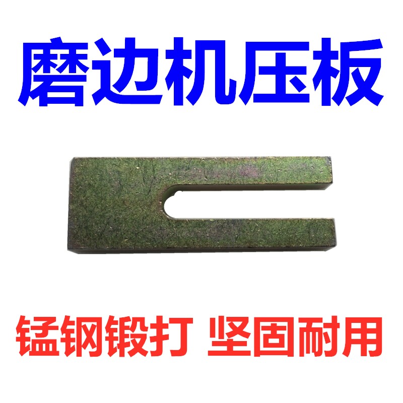 Marble Edging Machine Granite Edging Machine Press Plate Stone Grinding Edge Machine Press Plate Screwdrivers Grinding Edge Machine Accessories