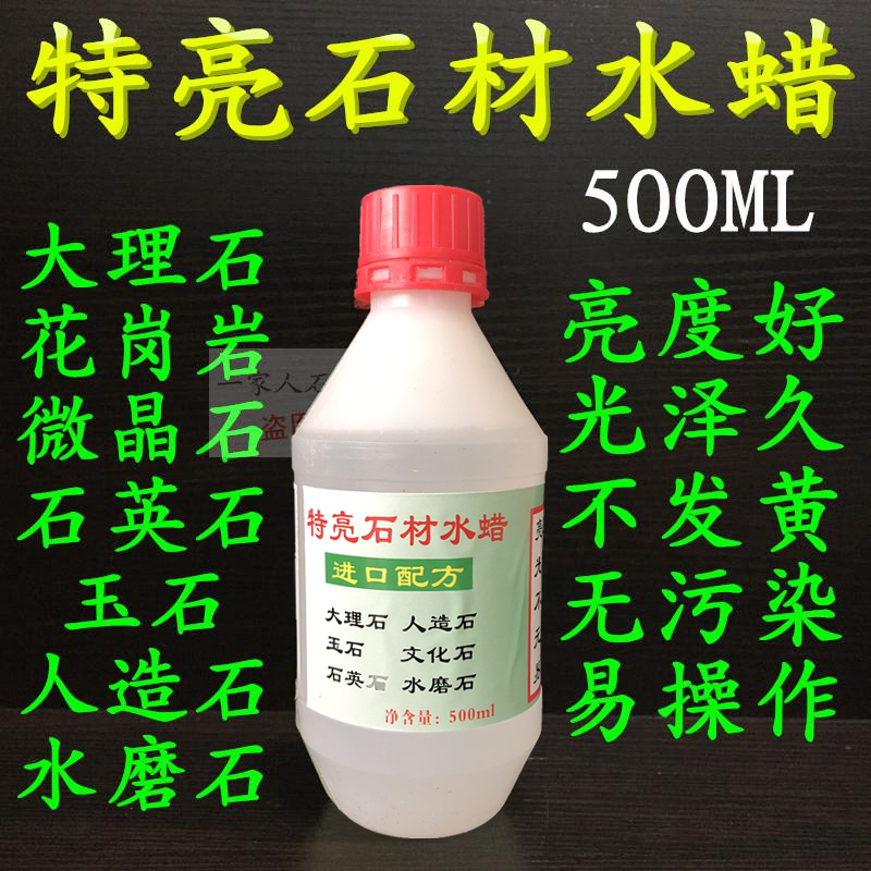 Liquid paraffin polishing wax Water wax Jade wax Stone Marble Granite Quartz Stone Polishing wax Brightener