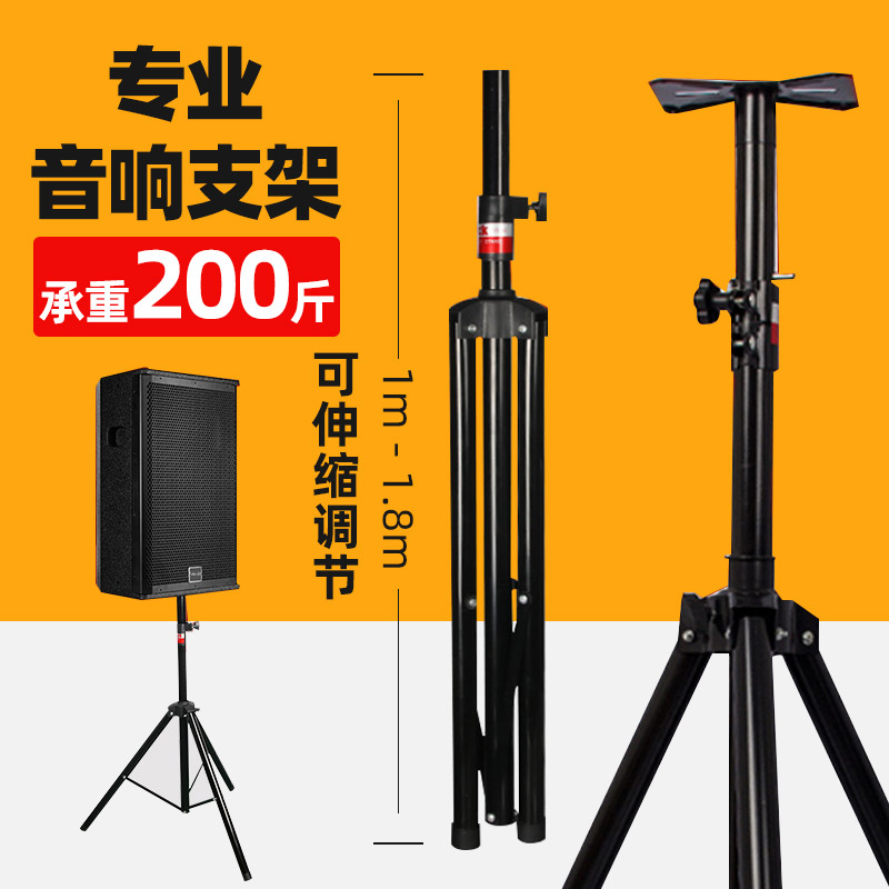 Floor rack speaker bracket audio tripod professional triangle tray rack KTV stage card rack metal