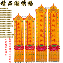 Buddhist supplies boutique tide embroidered streamers 1 5 meters long streamers 2 meters hanging streamers to streamers 3 meters thousand flower streamers 4 meters Lotus streamers special price