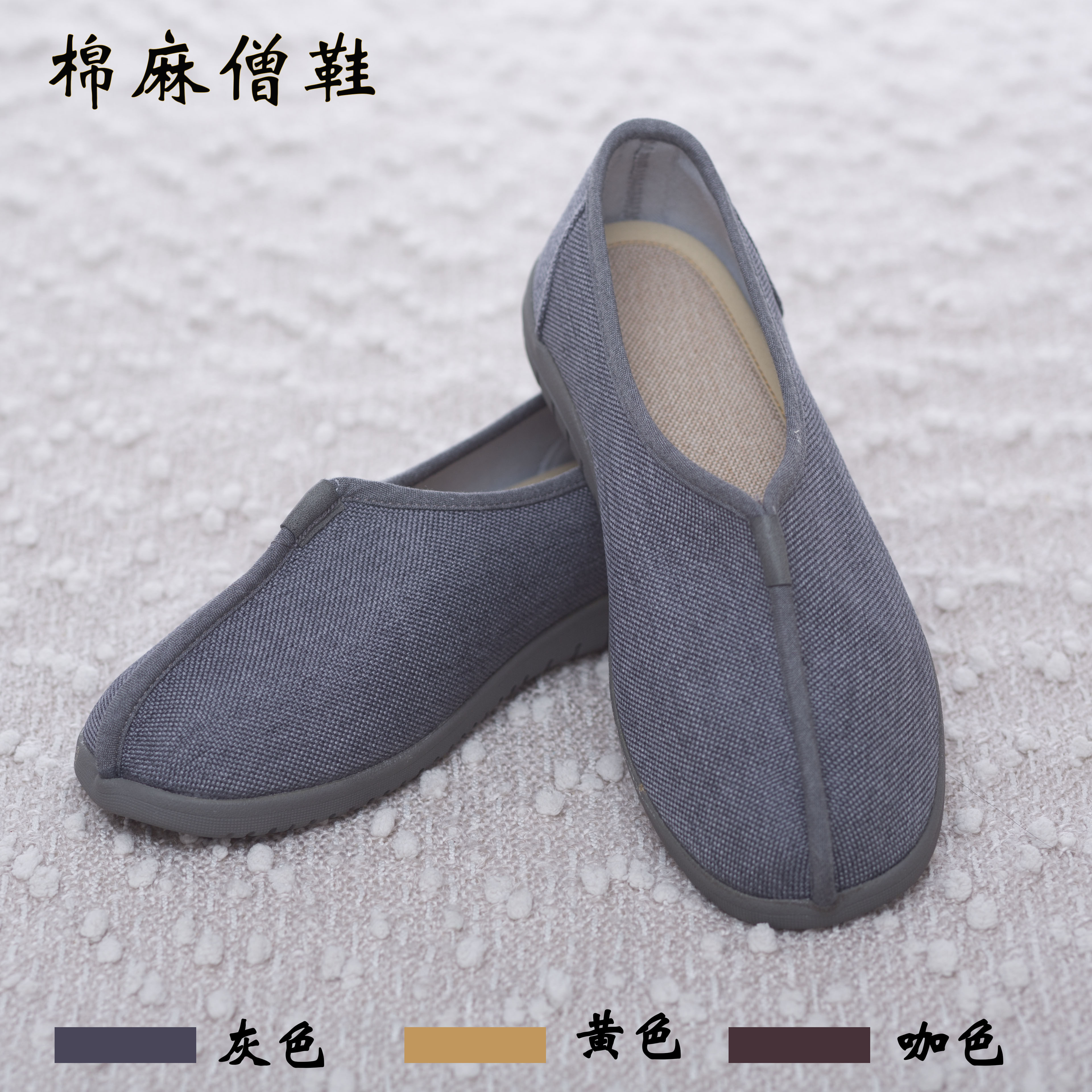 High-end Monk Shoes Residence Shoes Summer Cotton Linen Breathable Single Shoes Rohan Shoes Men's And Women's Cloth Shoes Breathable Climbing Non-slip Shoes