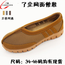 Monk monk shoes lay shoes mesh Arhat shoes Monk shoes Mens ultra-light bottom single shoes spring and autumn and summer Buddhist supplies