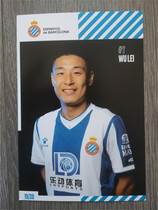 Wu Lei official card white card 6 inches Espanyol 2019-2020 season Chinese Super League