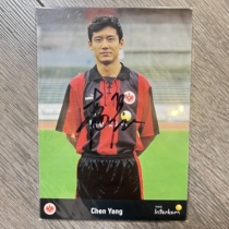 Yang Chen autographed official card Frankfurt 1999-2000 season Guoan Chinese Super League World Cup