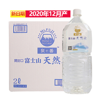 New date mineral water Mt Fuji natural water imported 2L*6 bottles Japan imported mineral water Tea water Drinking water