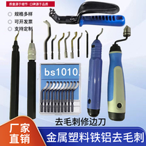 Trimmer chamfering deburring knife scraper blade BS1010 handle NB1000 trimming knife BS2012 stainless steel