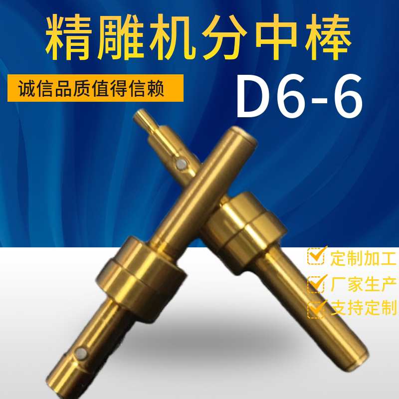 包邮优质不导磁陶瓷高转速精雕机雕刻机分中棒寻边器小柄4或6