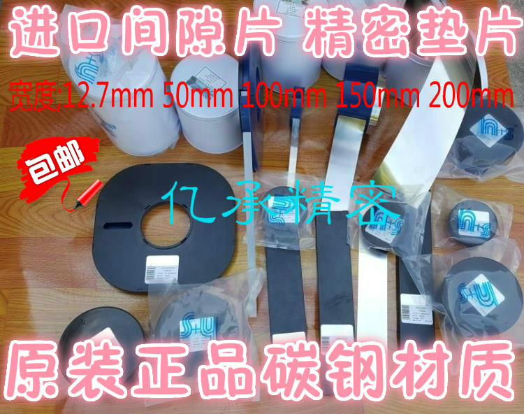 A large number of stocks West Germany h carbon steel gap gasket mold gasket width 12 7mm