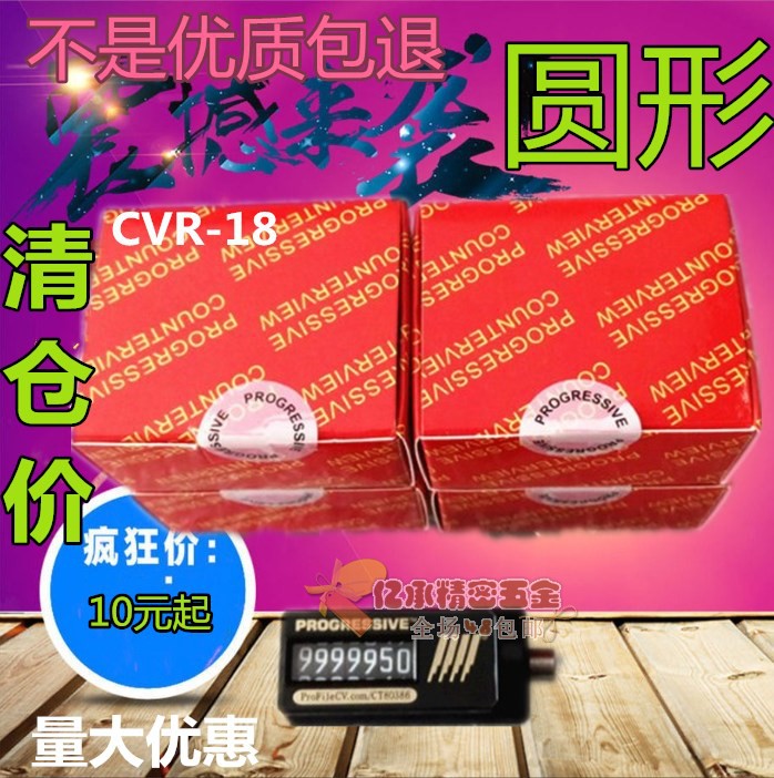 Mechanical mould counter 7 bits CVPL-200 100 HUS PREMIUM SQUARE ROUND PLASTIC ACCESSORIES