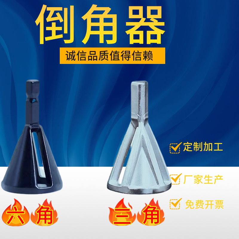 外圆倒角器圆角修边手动新款三刃倒角刀去毛刺刮刀电动绞刀工具