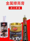 Original Oudesu German AUTOSOL grinding cream/grinding cream/polishing cream/metal polishing cream 100g