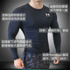 Under Armor long-sleeved men's quick-drying fitness running compression sports tights T-shirt 1257471/1361524