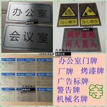 Stainless Steel Baking Lacquered UV Printed Billboard Metal Door Card Advertising Co-Room Card Painting pattern Police Billboard Sheet Iron