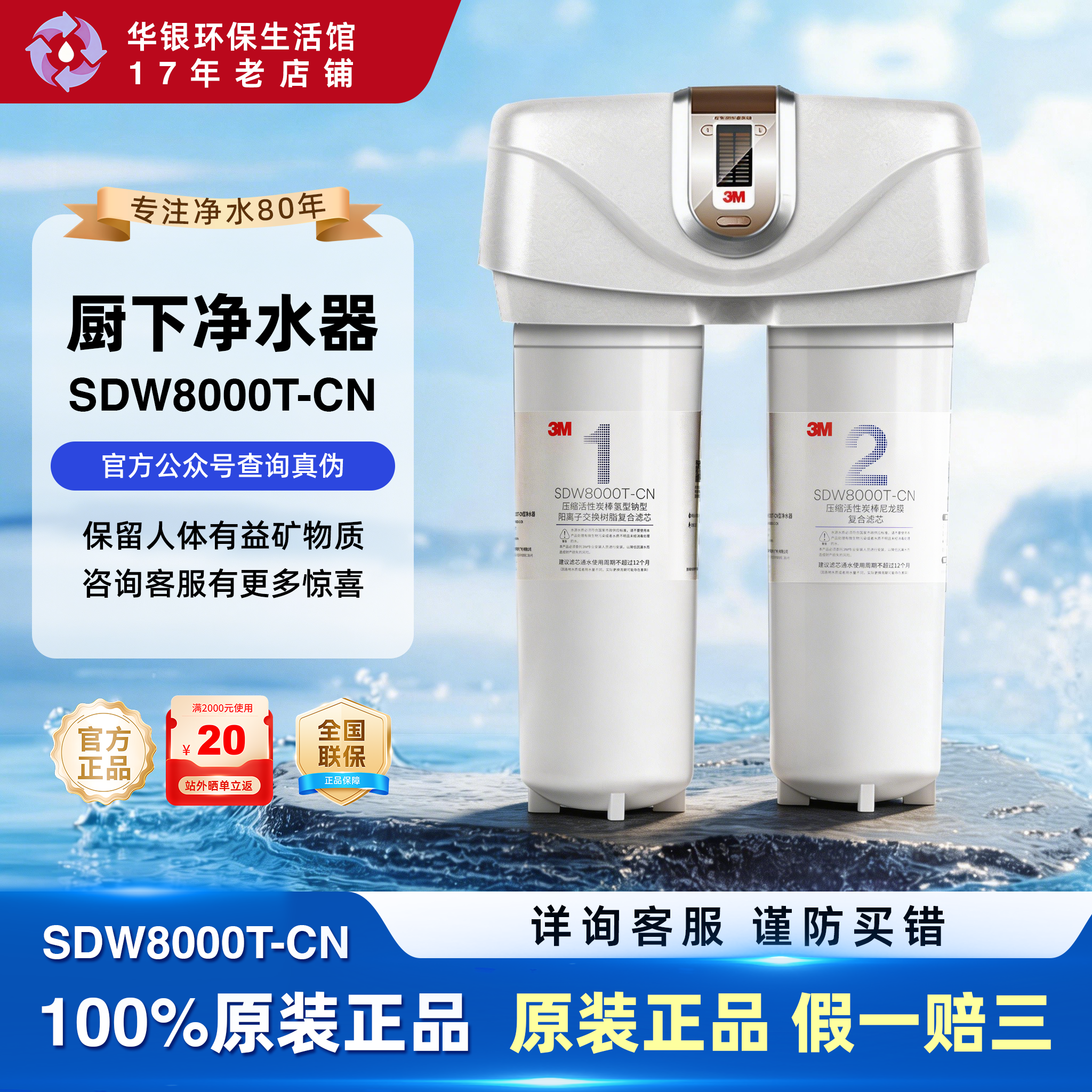 净水器 净水一体机QLX-A90 - 爱高普科技网站 浄水器・整水器