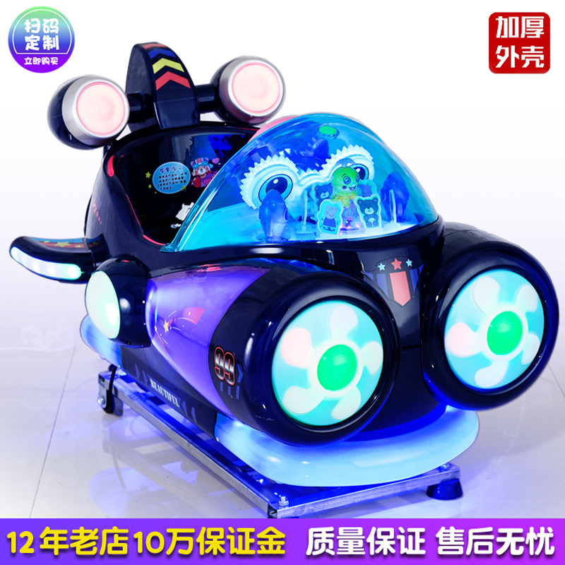 Shake car coin-operated commercial new 2021 children's supermarket entrance electric music Yao Bao coax baby home swing machine