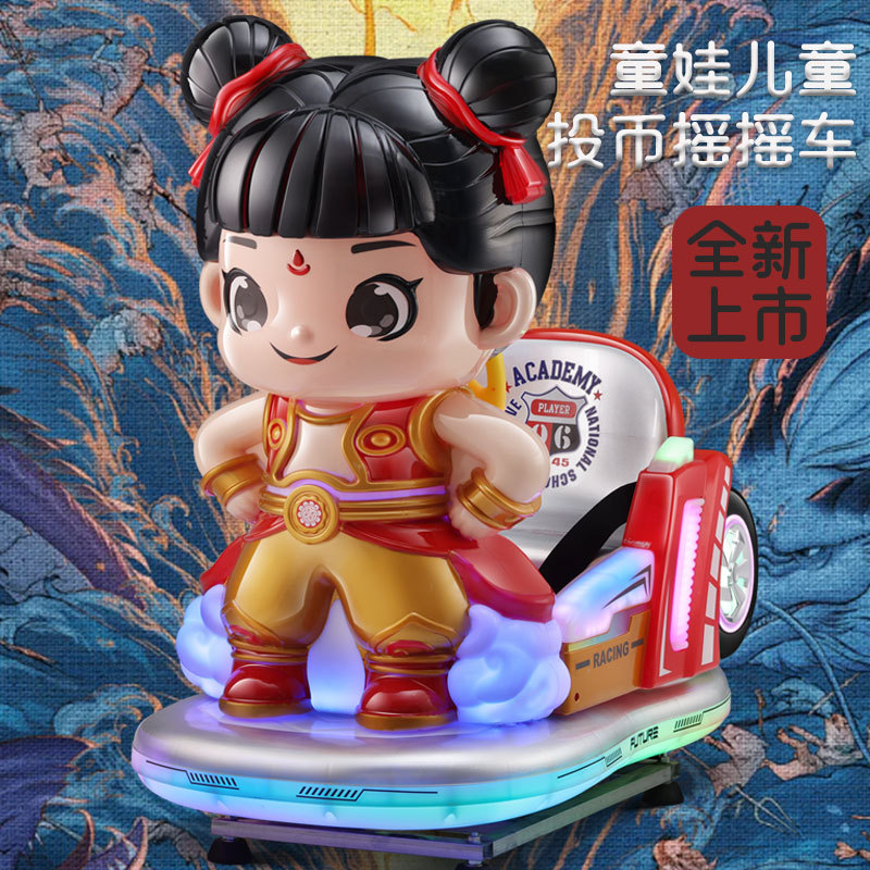 2026 New Model Coin-Operated Children's Electric Rocking Car for Home Use, Popular at Supermarket Entrances, with Music, Commercial Swing Machine