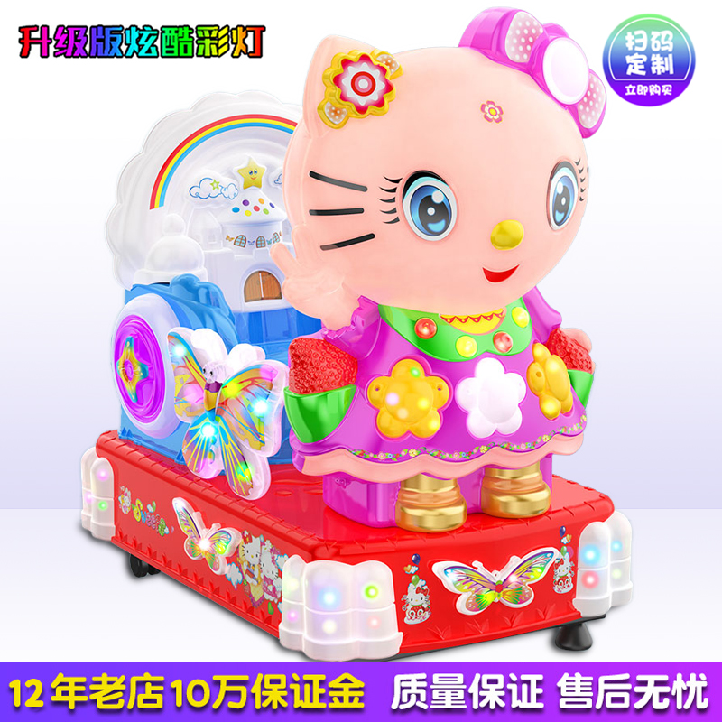 2021 new shake car children coin Yao electric toy home music supermarket door commercial swing machine