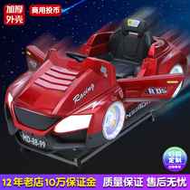 Rocking car coin-operated new 2021 childrens household treasure electric car toy childrens commercial Yaoyao music rocking machine
